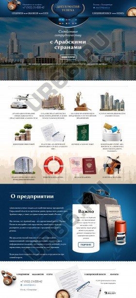  , diplomatia-uspeha.ru