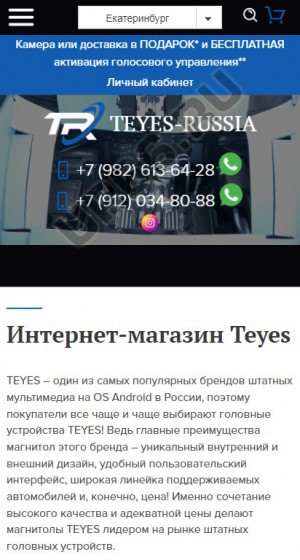   , teyes-russia.com