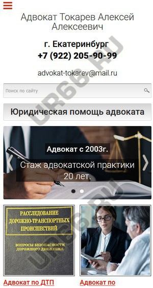   , advokat-tokarev.ru