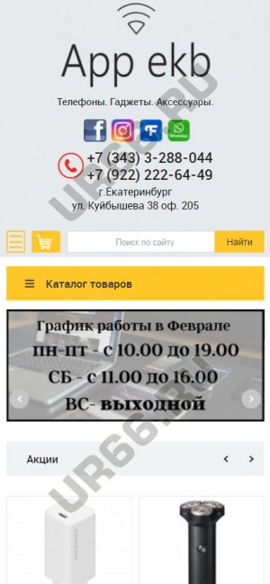   , app-ekb.ru