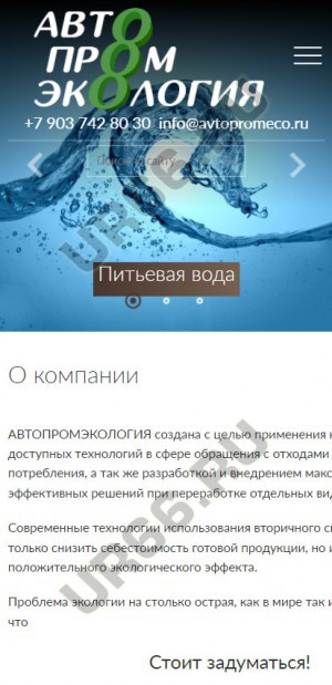   , avtopromeco.ru