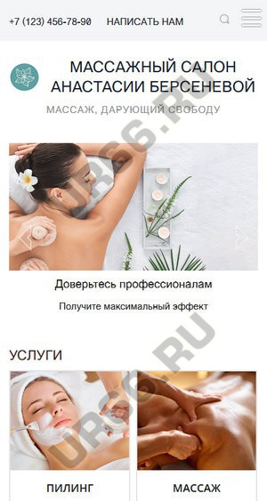   , massage-ural.ru