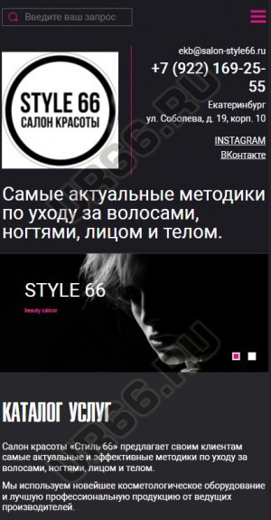   , salon-style66.ru