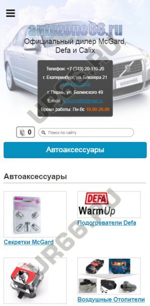   , autozone66.ru