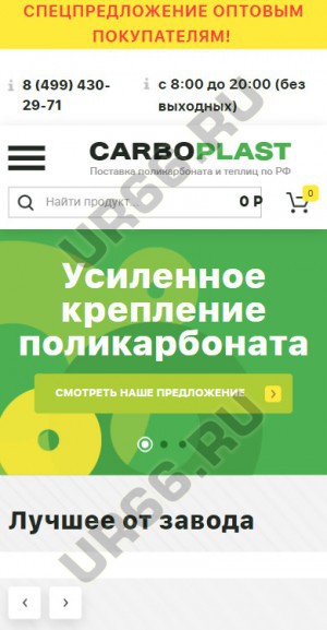   , carboplast.ru