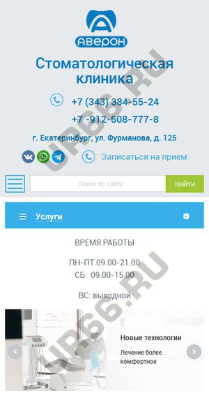   , averon-clinic.ru