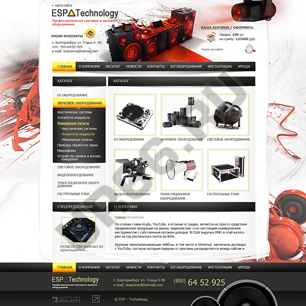 -  ESP Technology, esp-ekb.ru, 2012  - UR66.RU, 