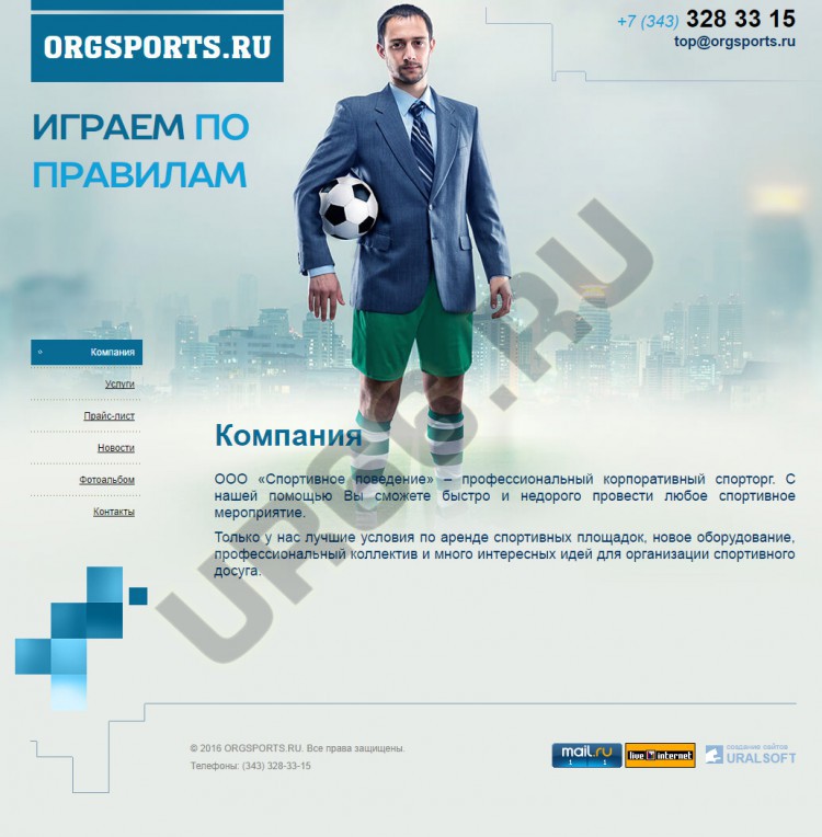     , orgsports.ru, 2016  - UR66.RU, 