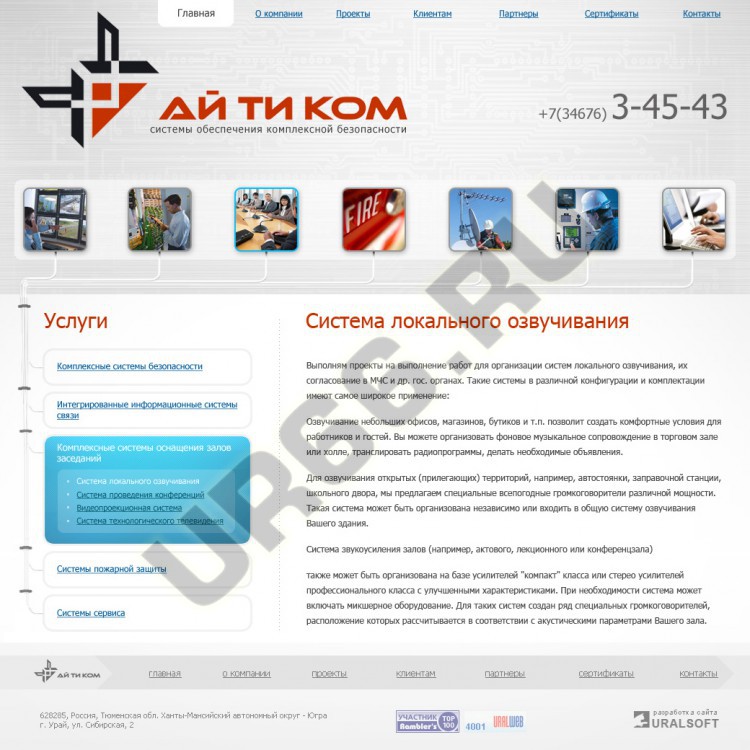    --, i-t-com.ru, 2010  - UR66.RU, 