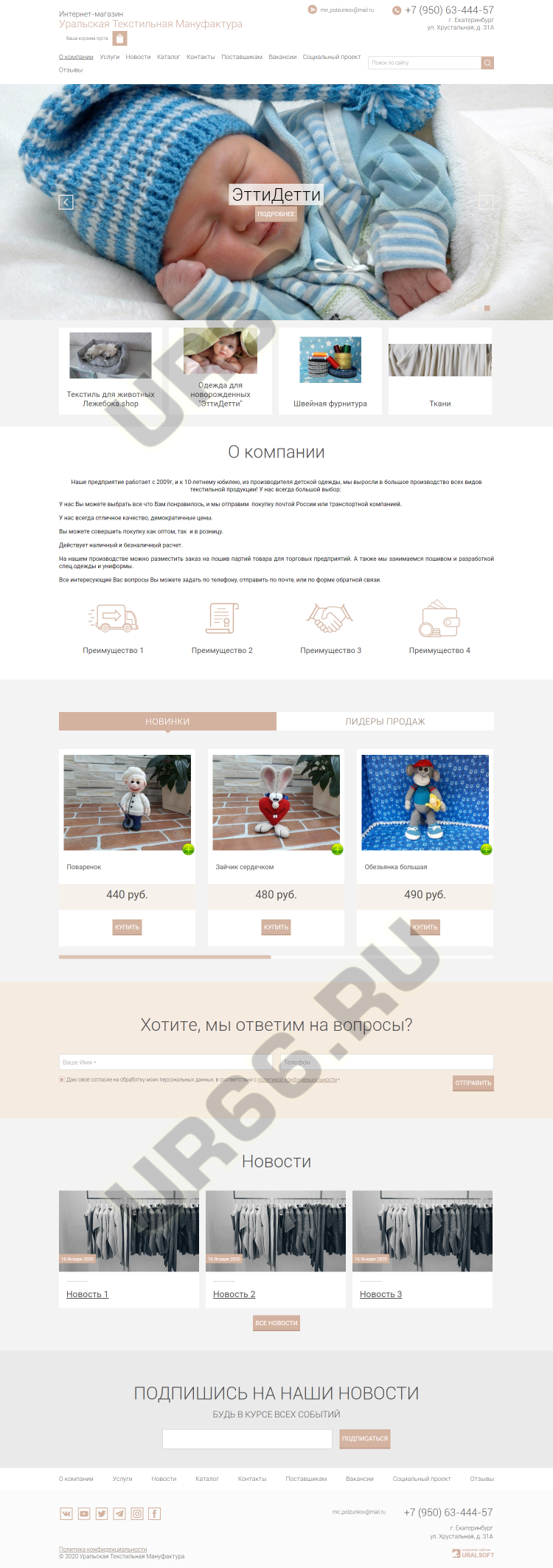 -    Buytextil, buytextil.ru, 2020  - UR66.RU, 
