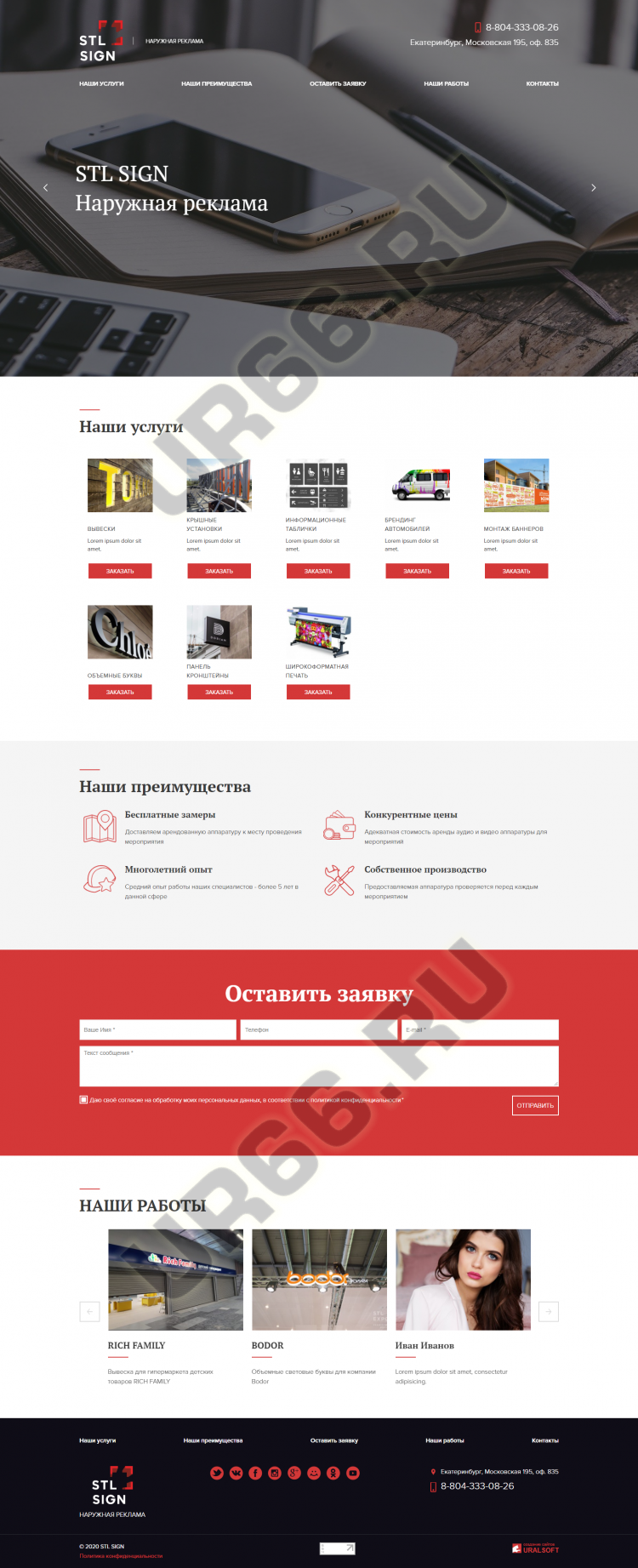 -     Stl Sign, stlsign.ru, 2020  - UR66.RU, 