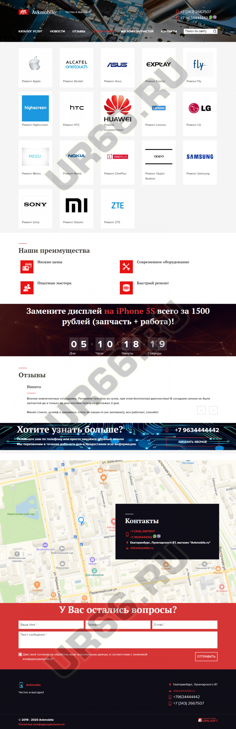       Avkremont, avkremont.ru, 2019  - UR66.RU, 