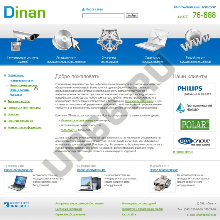   Dinan, dinan.ru, 2011  - UR66.RU, 