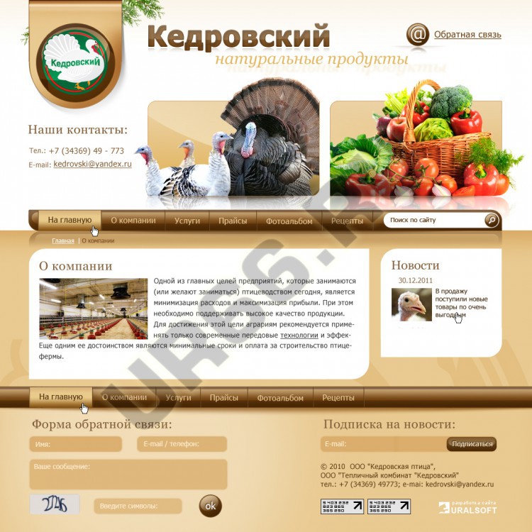    , kedrovski.ru, 2011  - UR66.RU, 