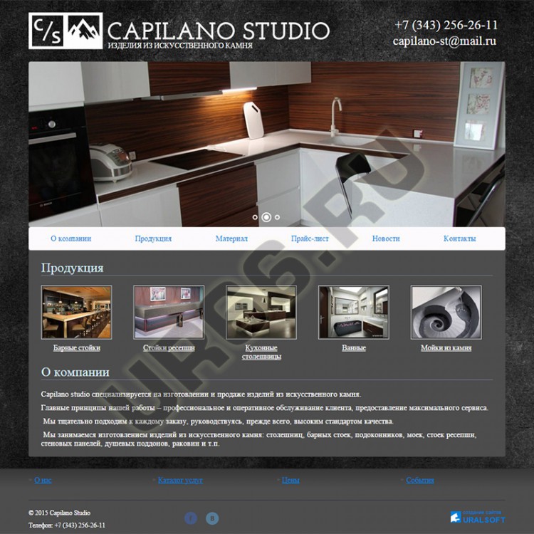   Capilano Studio, capilano-studio.com, 2015  - UR66.RU, 